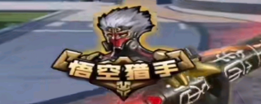 一个目标